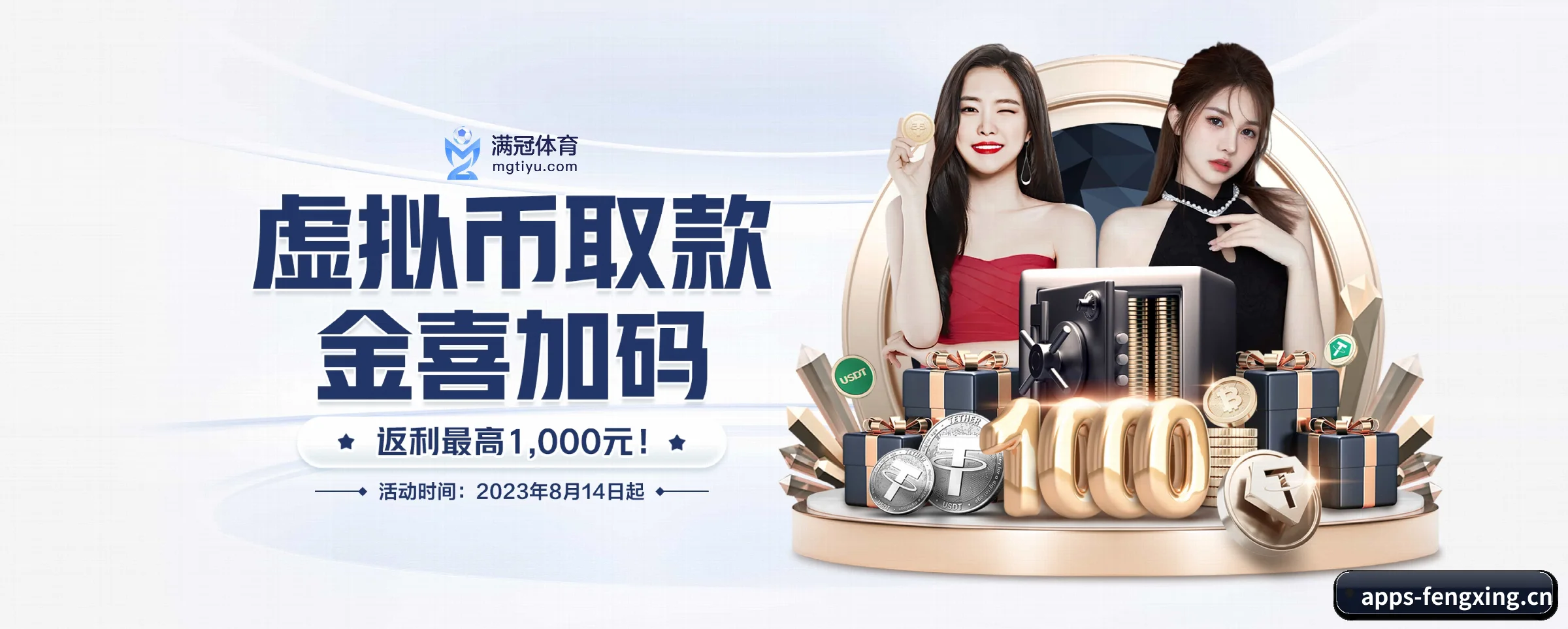 风行体育 APP